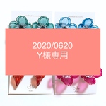 2020/0620-Y様専用