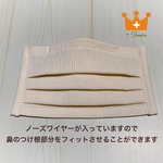 再販9【大人ｻｲｽﾞ】日本製★夏向けちぢみ生地マスク★クリーム★ｻｲﾄﾞ共地