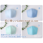 【LL大人普通サイズ】立体マスク / 女性用 / ブルー系 / シンプル無地 / アレルギー･アトピーなど肌の弱い方にも優しい肌触り♪