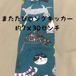 【残りわずか】よく遊ぶ！またたびロングキッカー1500円以上で送料無料！