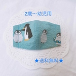 立体マスク　幼児用　ペンギン