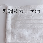 ◆matibari◆夏マスク◆プリーツマスク◆刺繍×ホワイトガーゼ