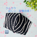 夏用マスク ひんやり接触冷感 立体マスク／大人用（ライン黒色）UV カット率90%！