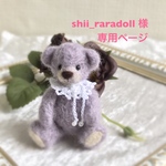 羊毛フェルト　抱っこ用くまちゃん(くすみ紫)