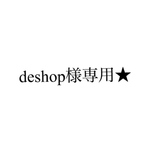 専用です★