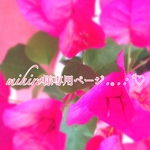 mihiro様専用ページ.｡.:*♡