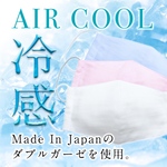新作　Lサイズ【冷感マスク】【夏マスク】【即日発送】【送料込み】ダブルガーゼの接触冷感マスク 洗えるマスク ひんやりマスク