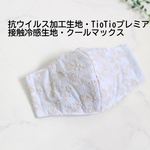 抗ウイルス加工生地使用・field of flower・ブルー・ハンドメイド立体夏マスク