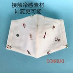 兵隊さん柄　白　接触冷感素材対応　大人用立体マスク　有名女性知事が着用