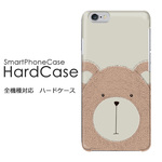 【animal-011-1】ハードケース スマホケース 全機種対応 イラスト