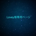 Lovey様専用ページ　クールマックス　マスク９枚セット