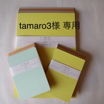 専用 A版用紙詰合わせ その他 計5点