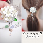 【ポニーフック】プルメリアのブーケ　送料無料　ヘアアクセサリー　ヘアーカフ　揺れるアクセサリー　キラキラ　夏