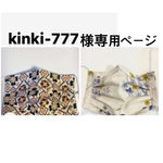 お客様専用ページ