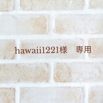 hawaii1221様専用　デニム長ズボン
