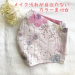 【再販】リバティ＊夏用マスク