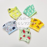 夏用立体マスク　子供用　2枚セット
