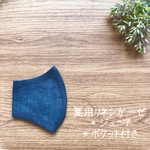 【SALE】夏用＊ポケット付き立体マスク　ジュニア(小学校低学年〜中学生向け) リネンガーゼ(ブルー)×シングルガーゼ