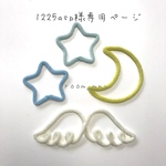 1225asp様専用ページ
