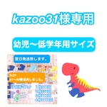 立体マスク　子供用