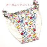 オーガニックコットン　ふんどしパンツ　フラワーランド