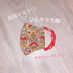 冷感夏マスク♡赤いお花とうさぎのマスク♡大人サイズ