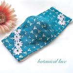 botanical lace  ターコイズ