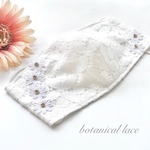 botanical lace  オフホワイト