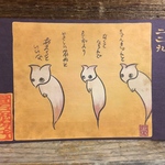 ポストカード ２２９番目「お芋狐」