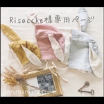 バニーボンネット♡Risecche様専用ページ