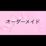 sandt様【オーダーメイド】