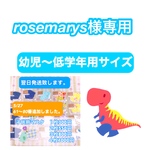 子供用　立体マスク