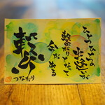 繋