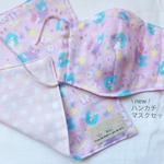 ハンカチ　マスク　セット　1セット500円　夏マスク