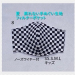 夏用マスク　蒸れないマスク　市松　フィルター　てぬぐい