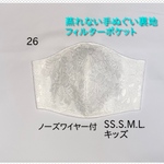 夏用マスク　蒸れないマスク　レース　フィルターポケット　手ぬぐい