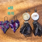 a様専用