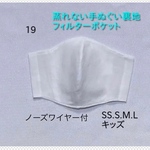 夏用マスク　蒸れないマスク　フィルターポケット　手ぬぐい