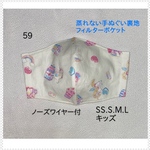 夏用　蒸れないマスク　スイーツ　フィルターポケット　手ぬぐい