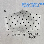 夏用　蒸れないマスク　ドット　フィルターポケット　手ぬぐい