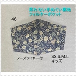 蒸れない　マスク　モノトーン　フィルターポケット　手ぬぐい