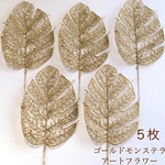アーティフィシャルフラワー(造花) 30個