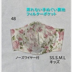 マスク　花柄　フィルター　手拭い