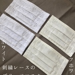 刺繍レースのプリーツマスク*✳︎夏にも涼しく✳︎*大人〜子どもまで　鼻ワイヤーあり