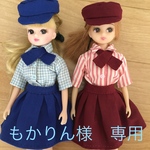 専用です