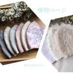 yukkirara様専用　刺繍マスク　デイジー