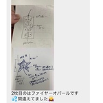 浪逆様専用欄
