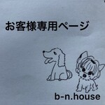 kinukomama様専用ページ