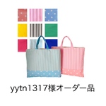 yytn1316様オーダー品