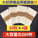 マスクシート＊サラッとタイプ